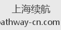 上海续航
